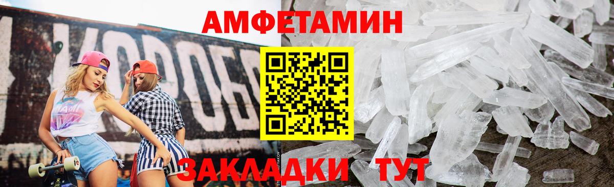 Заволжье  Амфетамин 98%  blacksprut ТОР  Вход с VPN  Амфетамин 