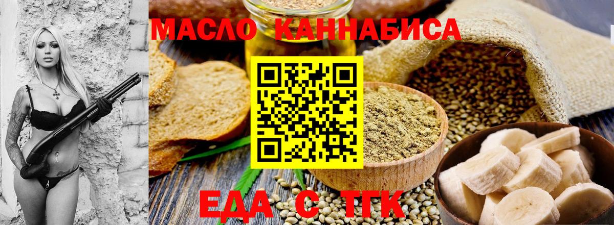 Заволжье  Cannafood марихуана  Вход с VPN 