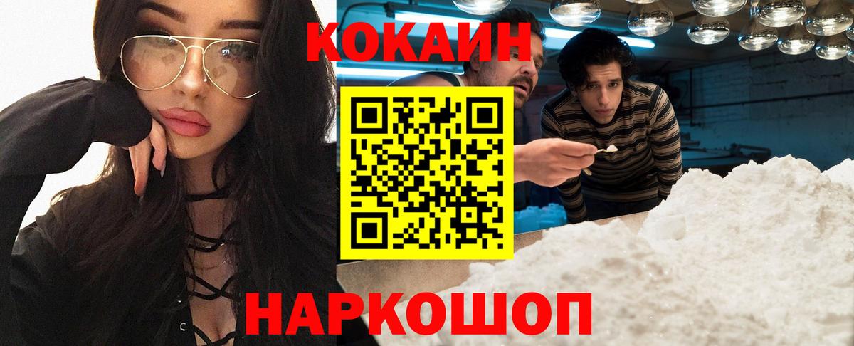 КОКАИН Fish Scale Заволжье