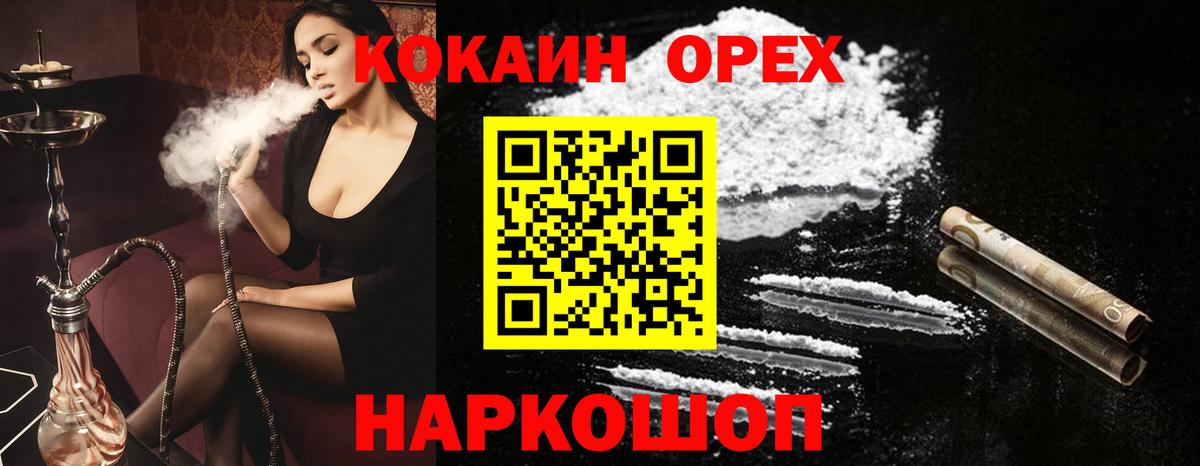 КОКАИН VHQ  Вход с VPN  Заволжье  Cocaine Fish Scale 