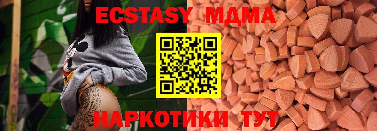 Ecstasy таблы Заволжье