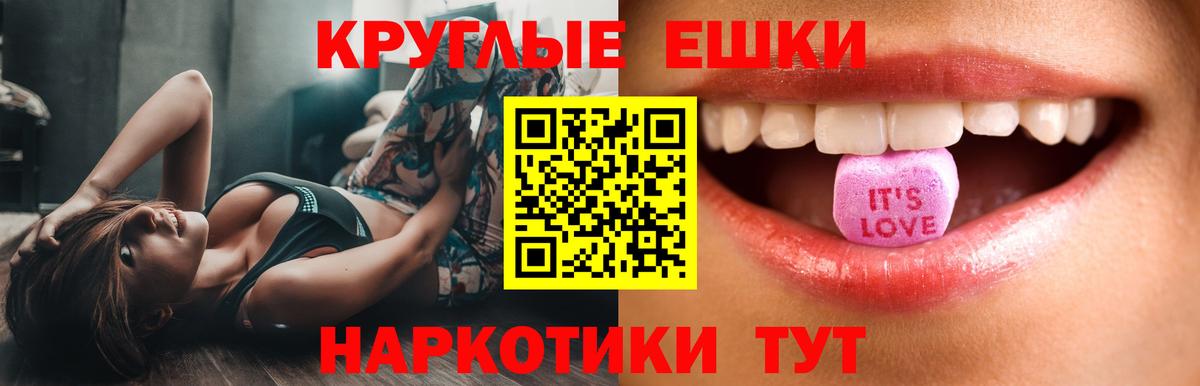Канабис  Alpha PVP СОЛЬ   Вход с VPN  Меф МЯУ МЯУ кристаллы  Амфетамин кристаллы  Кокаин  Заволжье  Гашиш 