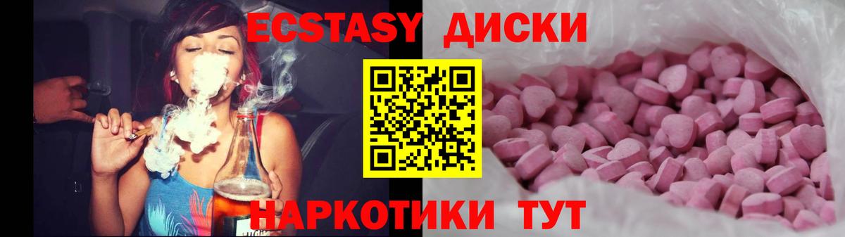 Заволжье  ЭКСТАЗИ  Ecstasy 280 MDMA  как найти   Экстази Cube  Вход с VPN 