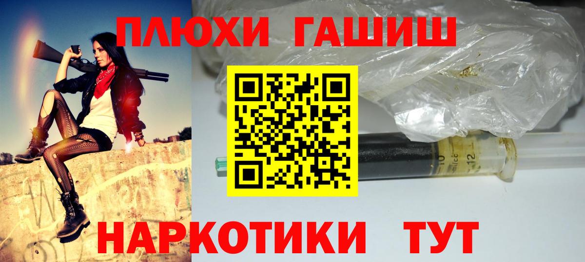Гашиш гашик  ГАШ  Заволжье  Вход с VPN  ГАШ Cannabis 