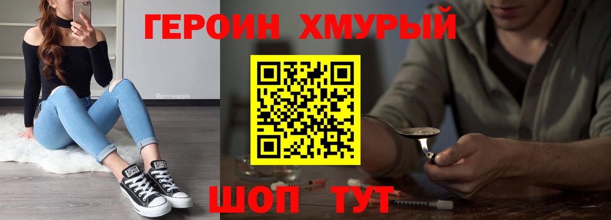 ГЕРОИН Афган  Вход с VPN  Заволжье 
