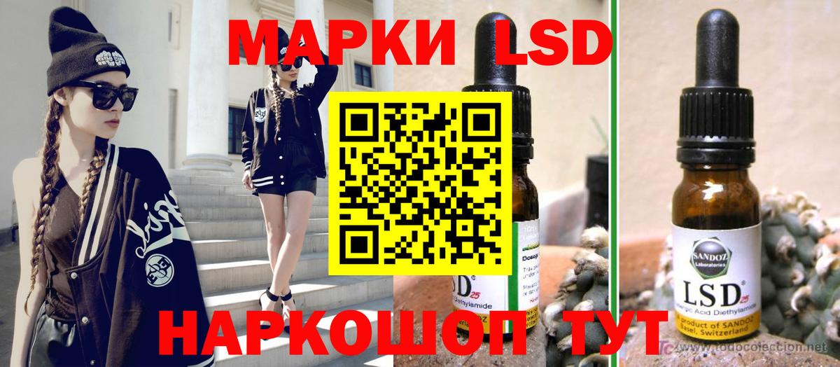 LSD-25 экстази кислота  ЛСД экстази кислота  Заволжье  kraken рабочий сайт  Вход с VPN 