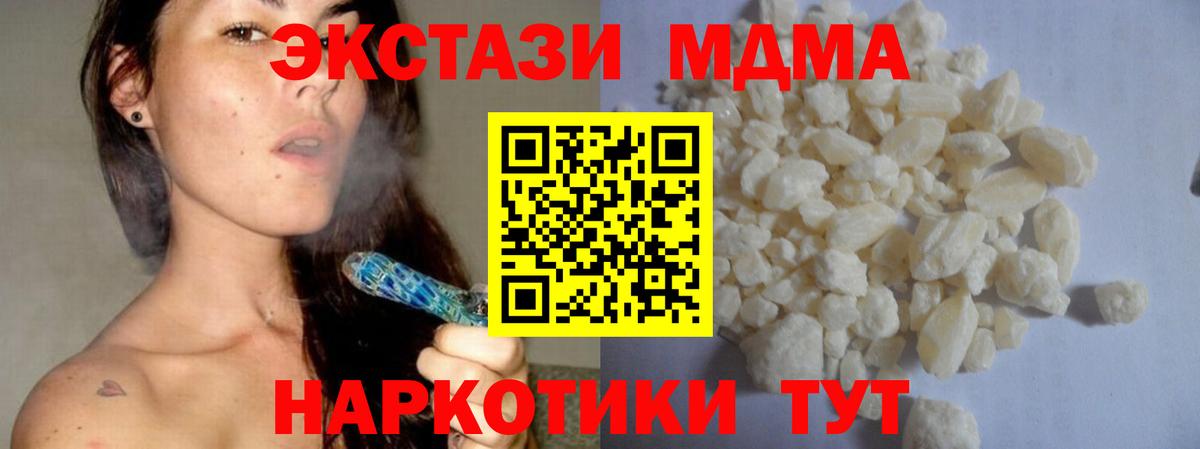 MDMA crystal  МДМА  Заволжье  Вход с VPN  МДМА crystal 