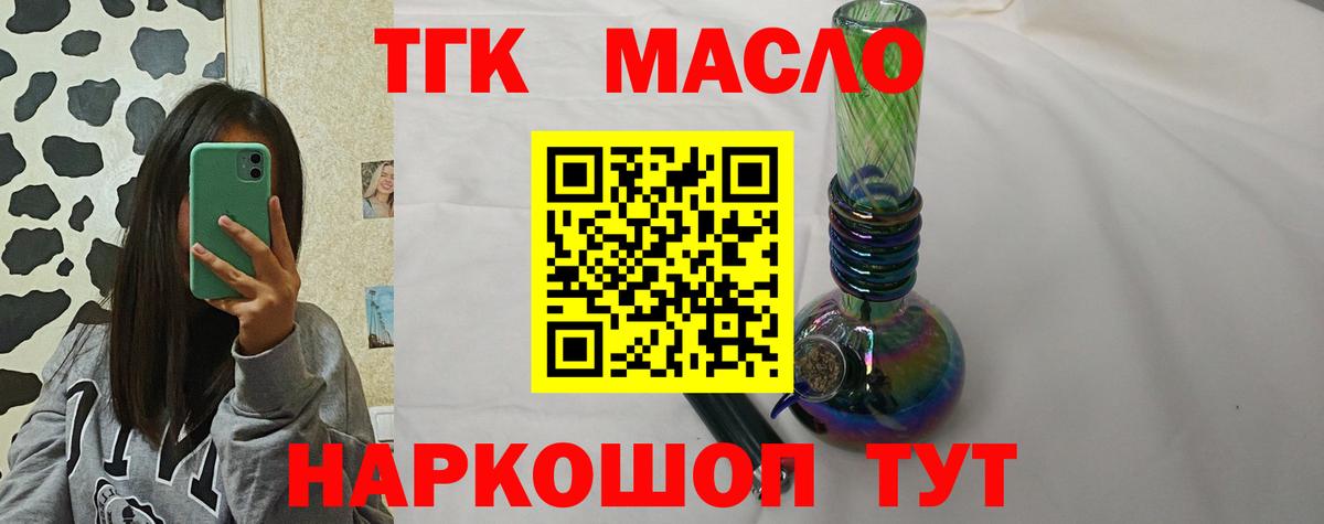Дистиллят ТГК вейп с тгк  Дистиллят ТГК концентрат  Вход с VPN  Заволжье 