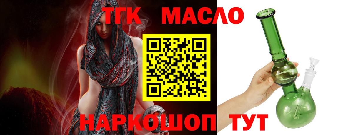 ТГК Wax Заволжье